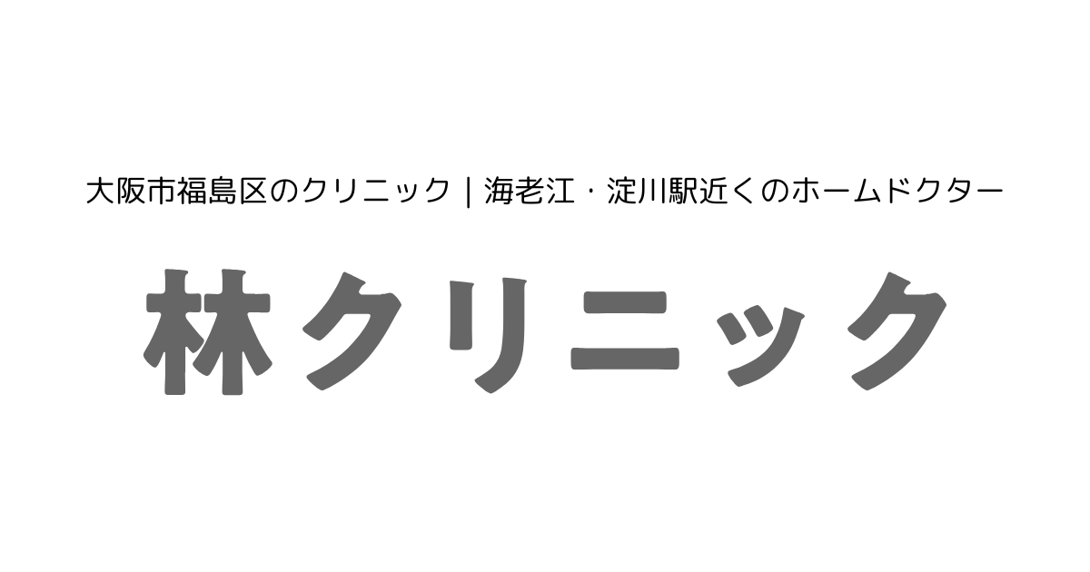 ミッションの写真(大阪府大阪市福島区)